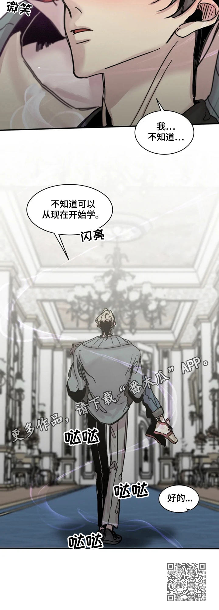 生死英雄电视剧漫画,第30章：现在开始学5图