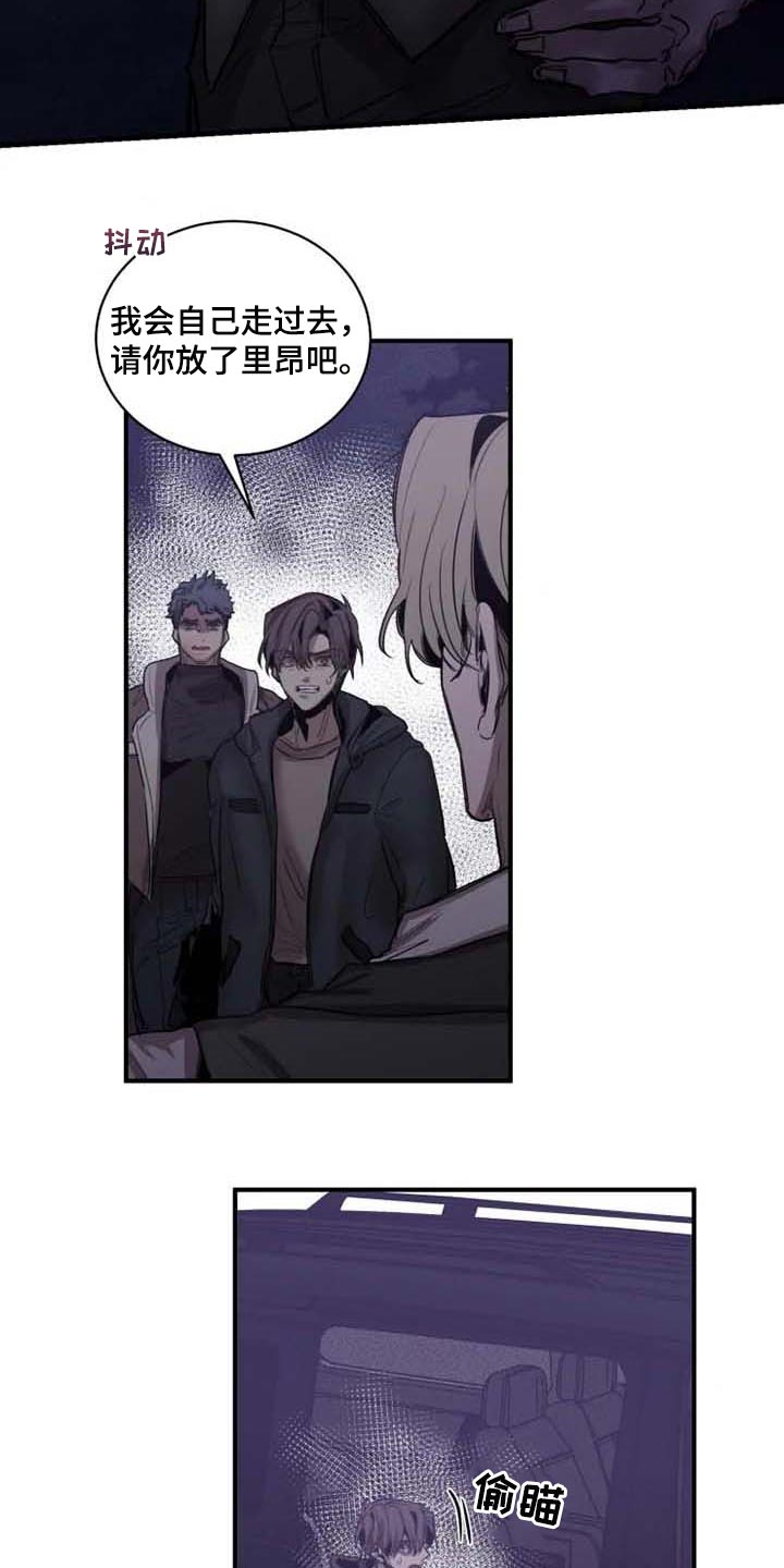 生还之岛 漫画免费观看漫画,第97章：【第二季】不需要你帮忙4图