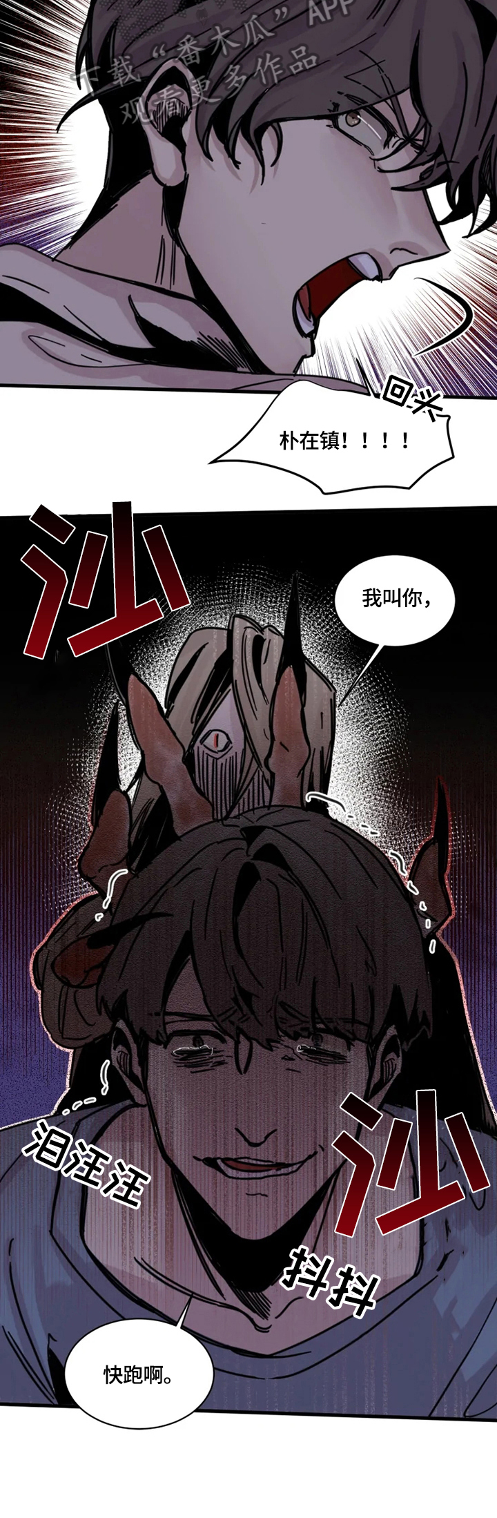 生死英雄电视剧漫画,第15章：惊讶1图