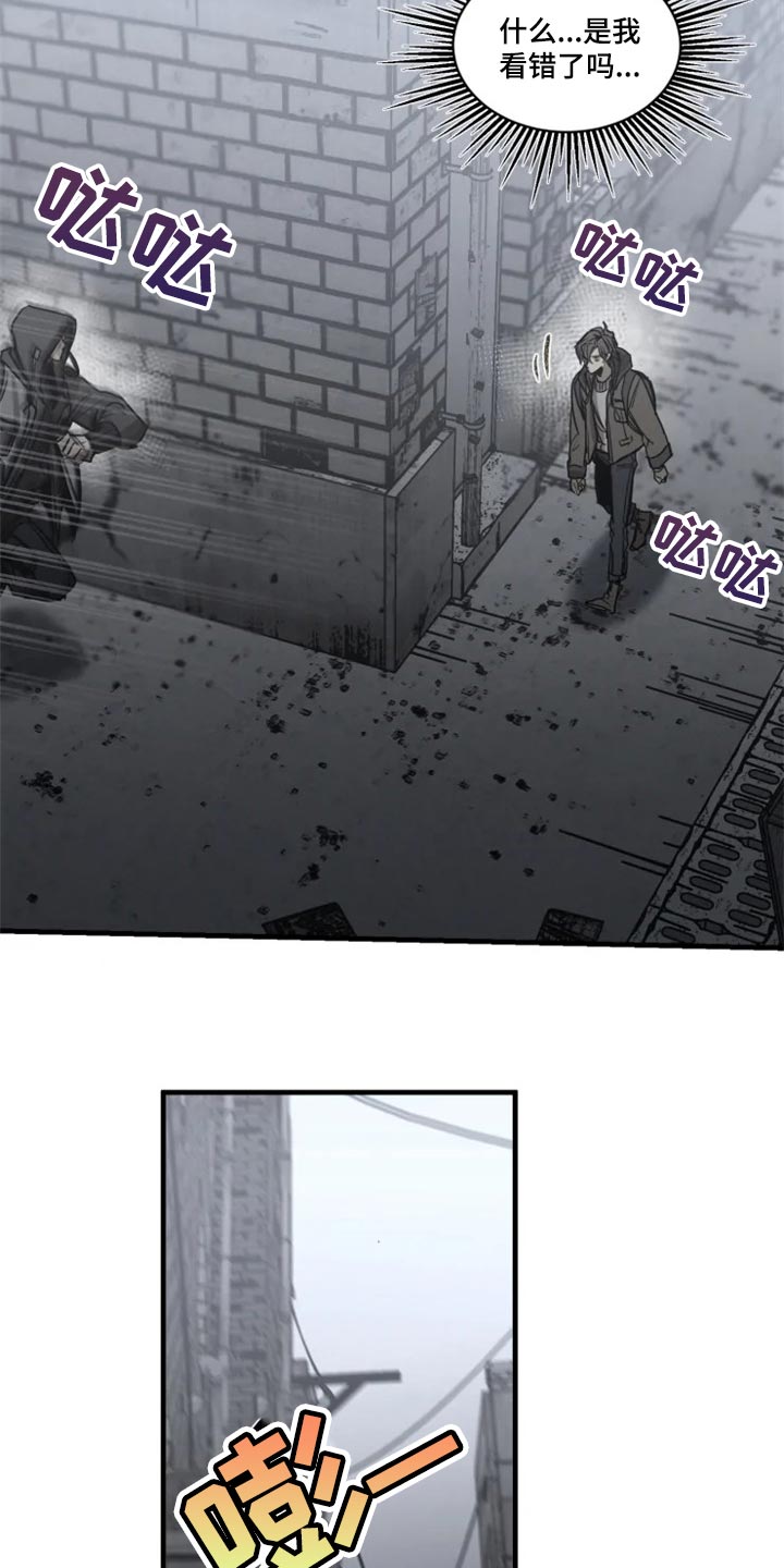 生死英雄电视剧漫画,第109章：【第二季】你给我回去3图