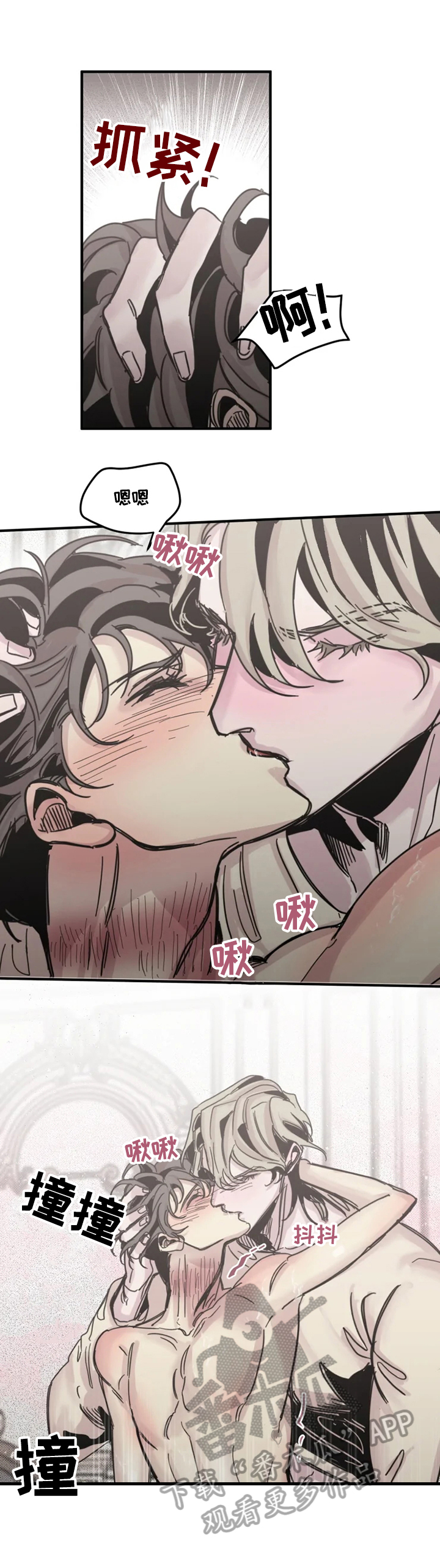 生还之岛小说漫画,第32章：麻烦2图