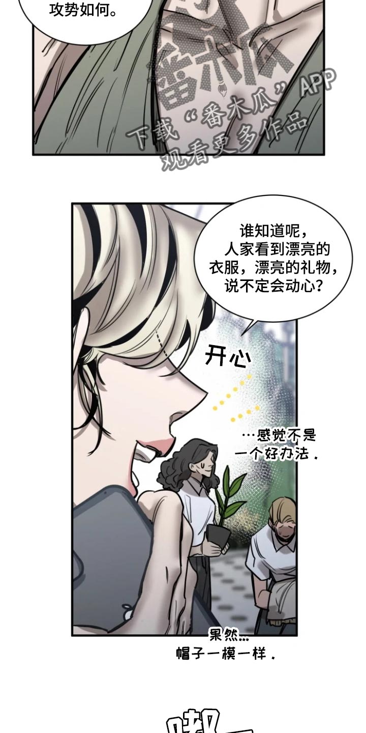 声环质量标准漫画,第102章：【第二季】有趣的事情3图