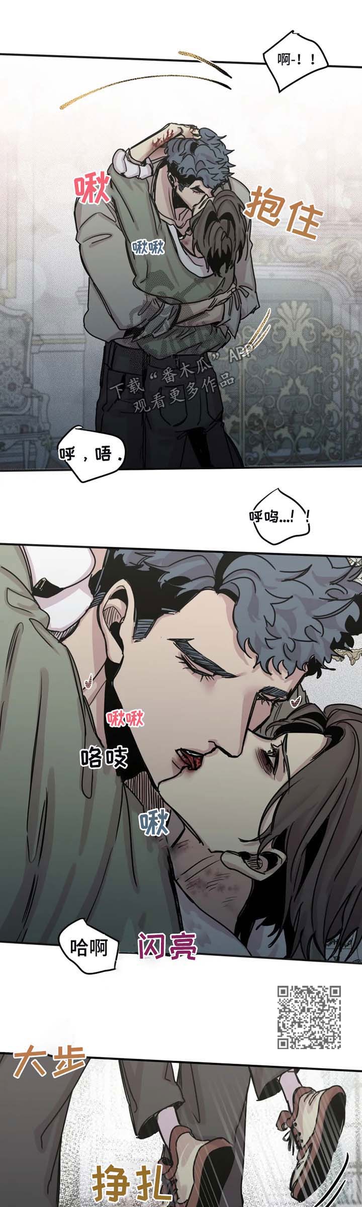 生死英雄电视剧漫画,第42章：喂血2图