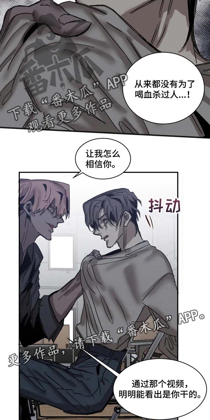 生还之岛漫画,第80章：【第二季】绑架1图