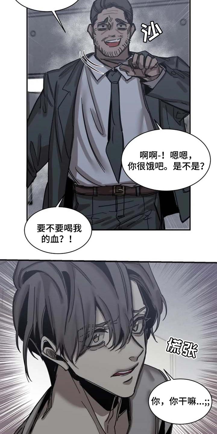 生猪今日价格漫画,第82章：【第二季】想成为吸血鬼3图