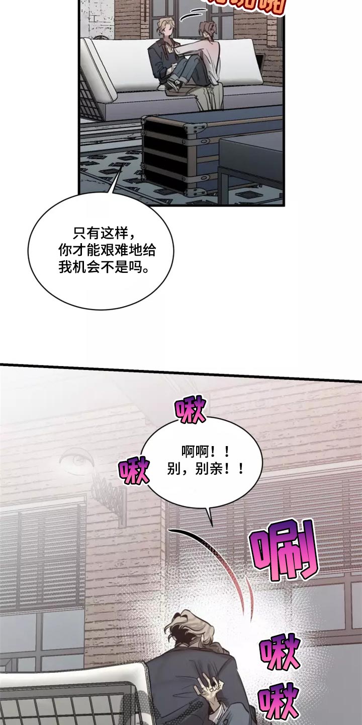生还之岛 漫画免费观看漫画,第123章：【番外】继续吧2图