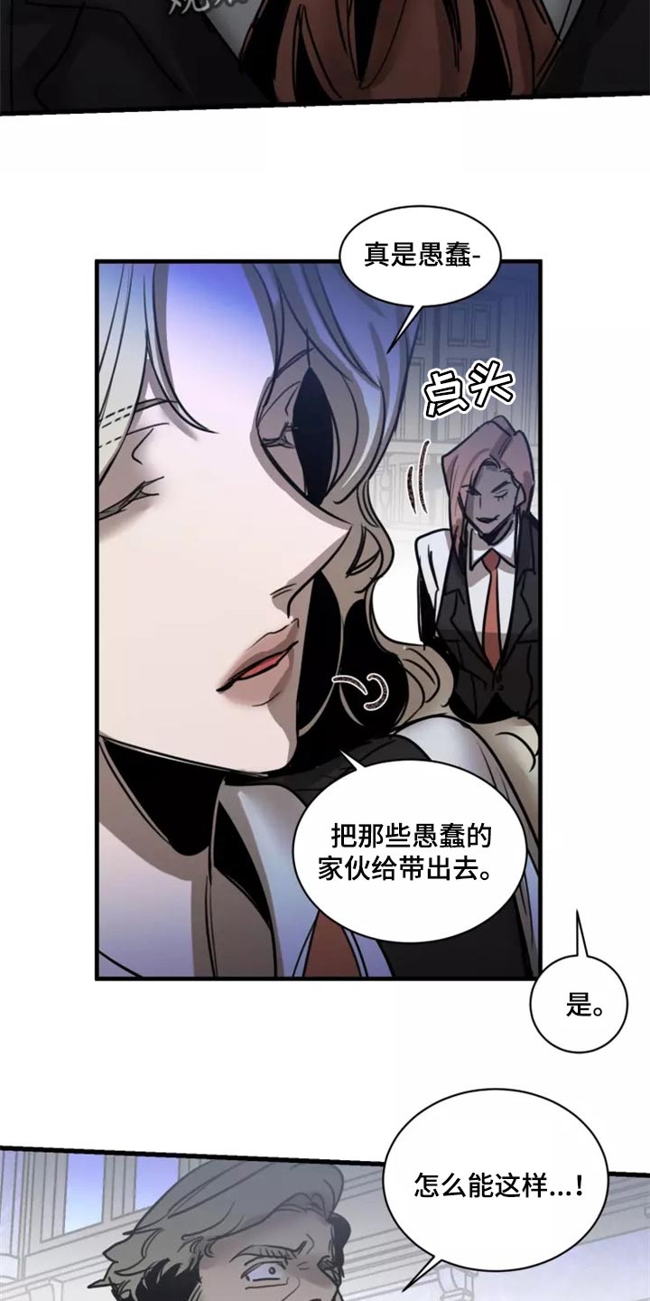 生猪今日价格漫画,第118章：【第二季】资格3图