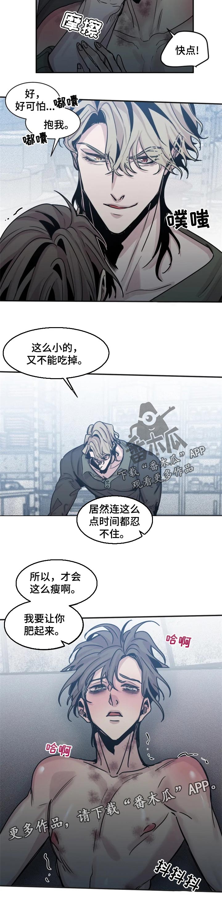 生还之岛漫画,第48章：好好养着1图