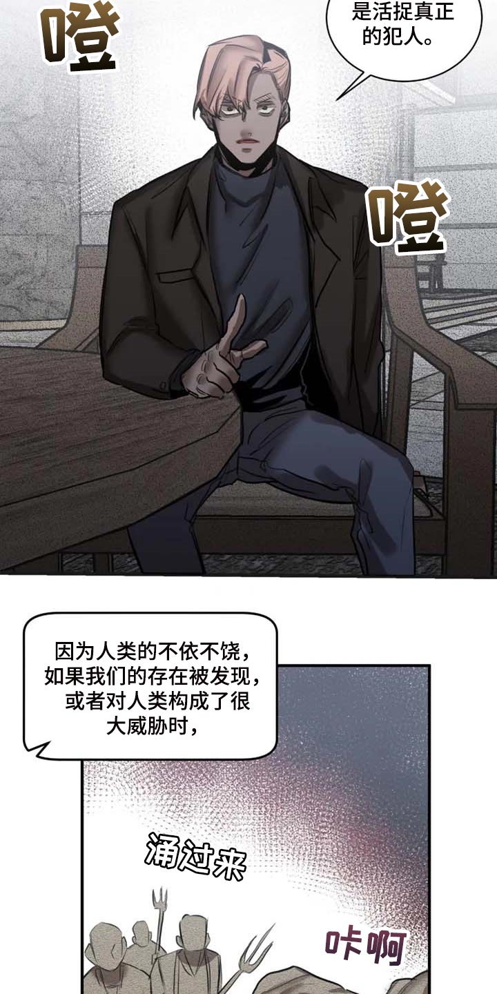 生猪今日价格漫画,第91章：【第二季】监视1图