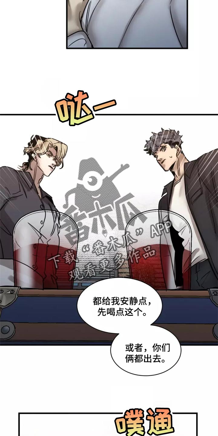 生死英雄电视剧漫画,第121章：【第二季】同居（完结）2图