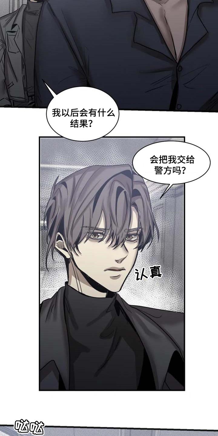 生死英雄电视剧漫画,第84章：【第二季】有其母必有其子5图