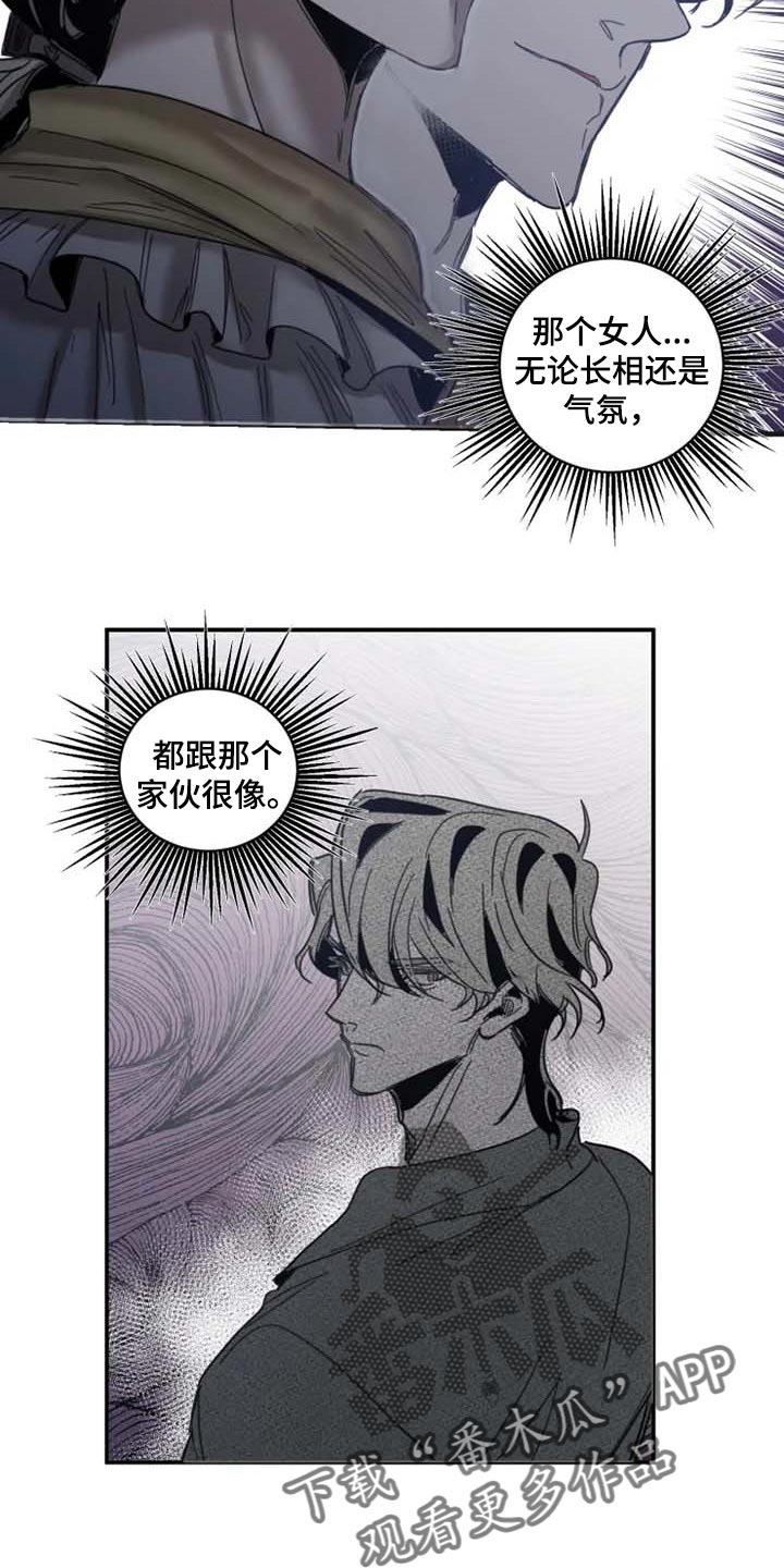 生还之岛漫画,第81章：【第二季】证明你的清白5图