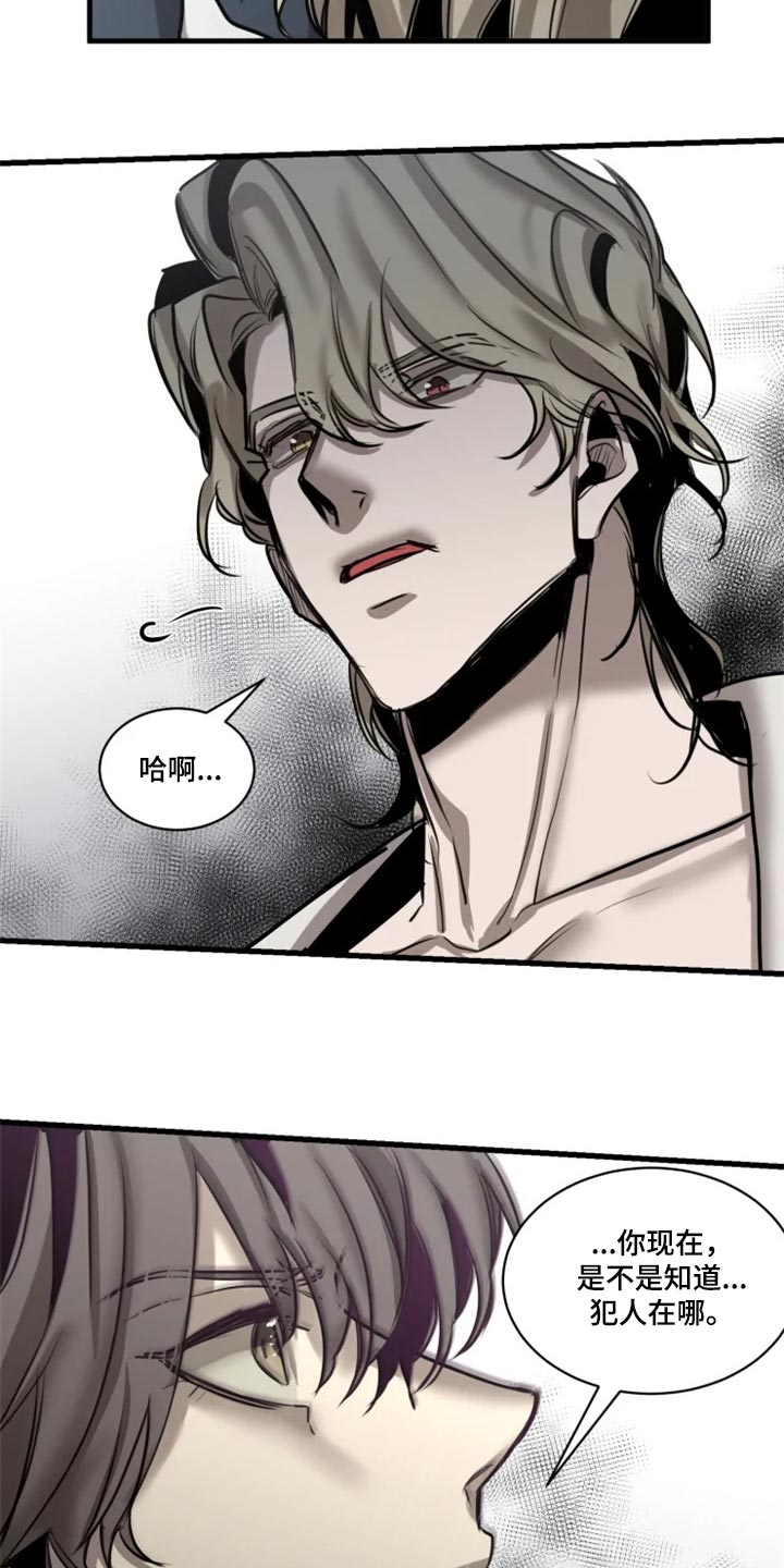 生还之岛小说漫画,第105章：【第二季】谁叫你随便3图