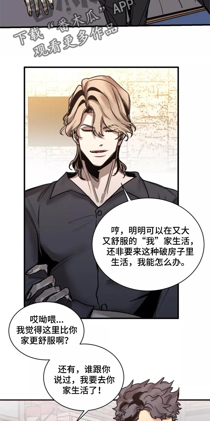 生还之岛漫画,第120章：【第二季】干脆一起住2图