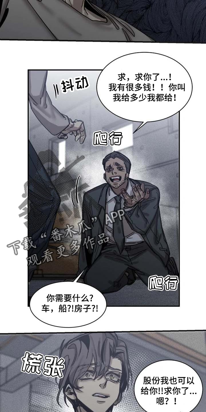 生还之岛 漫画免费观看漫画,第82章：【第二季】想成为吸血鬼5图