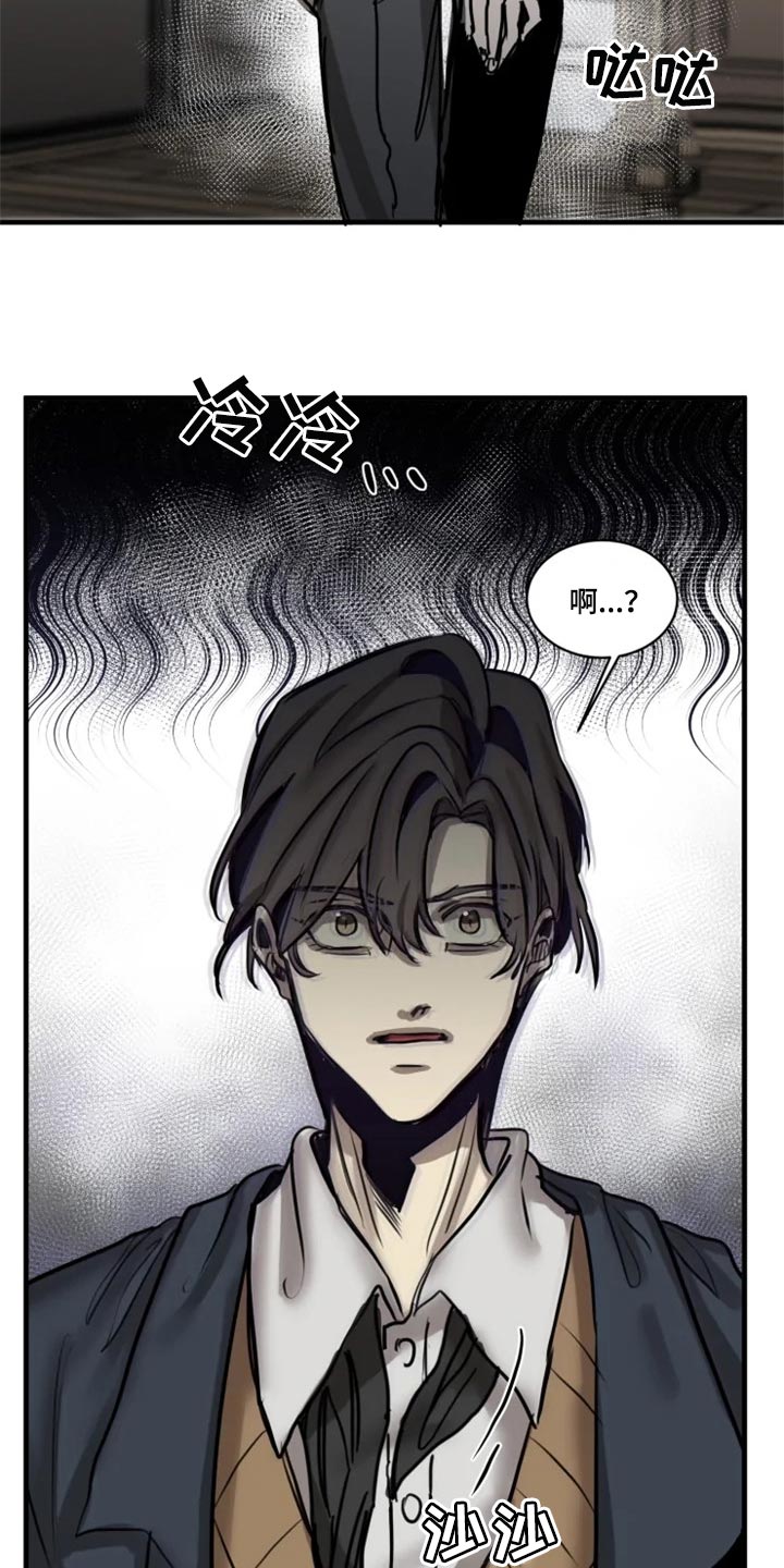 生还之岛漫画,第105章：【第二季】谁叫你随便2图