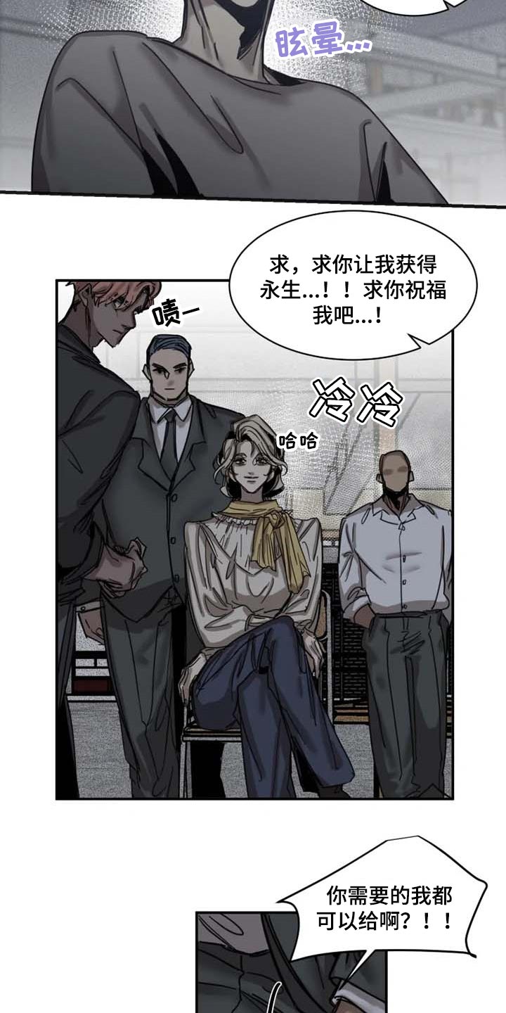 生猪今日价格漫画,第82章：【第二季】想成为吸血鬼1图