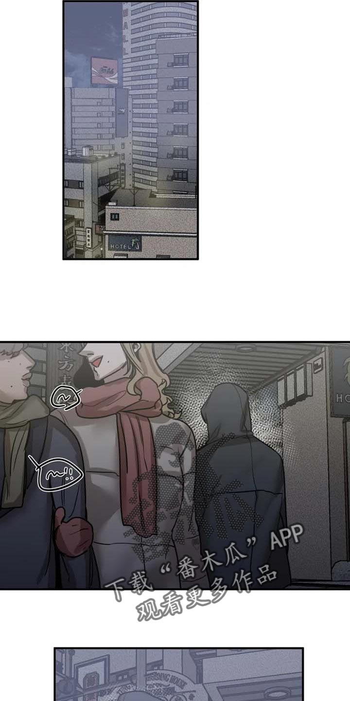 生还之岛小说漫画,第93章：【第二季】让他来找我1图