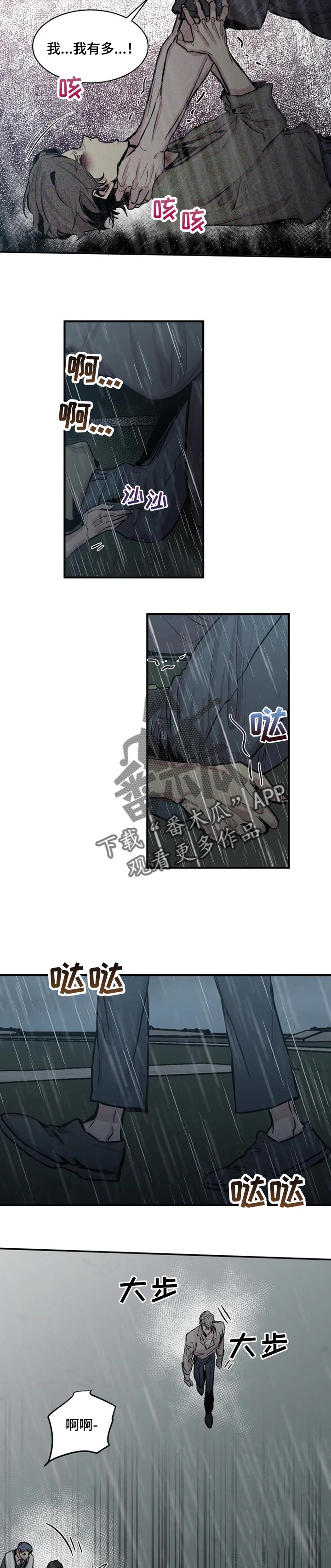 生还之岛小说漫画,第58章：再次原谅你3图