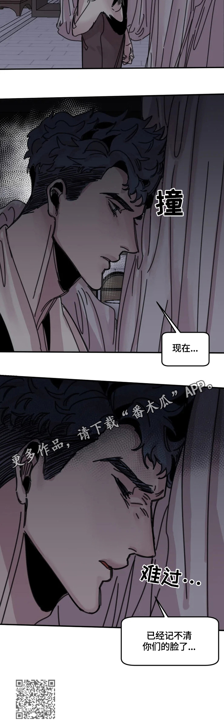 生还之岛小说漫画,第26章：记不清1图