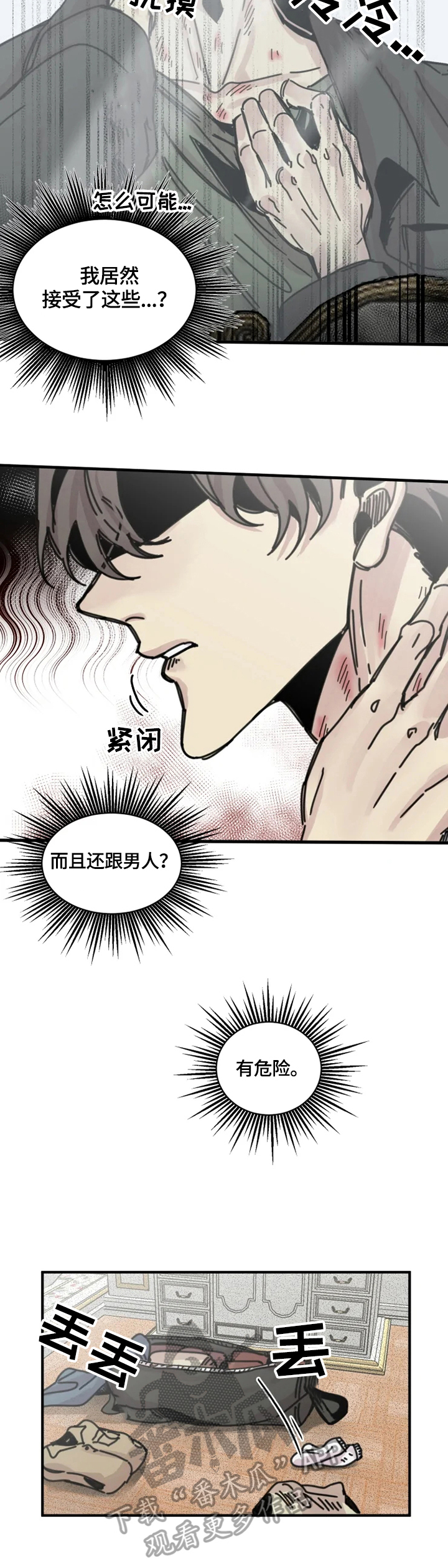 生还之岛漫画,第23章：堵门4图