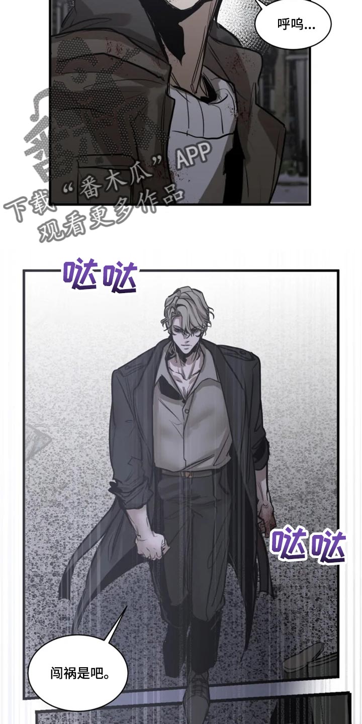 生还者2密码箱漫画,第111章：【第二季】暂时配合1图