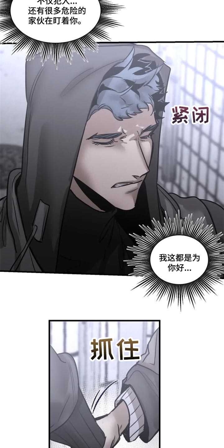 生还之岛漫画,第110章：【第二季】先离开这吧4图