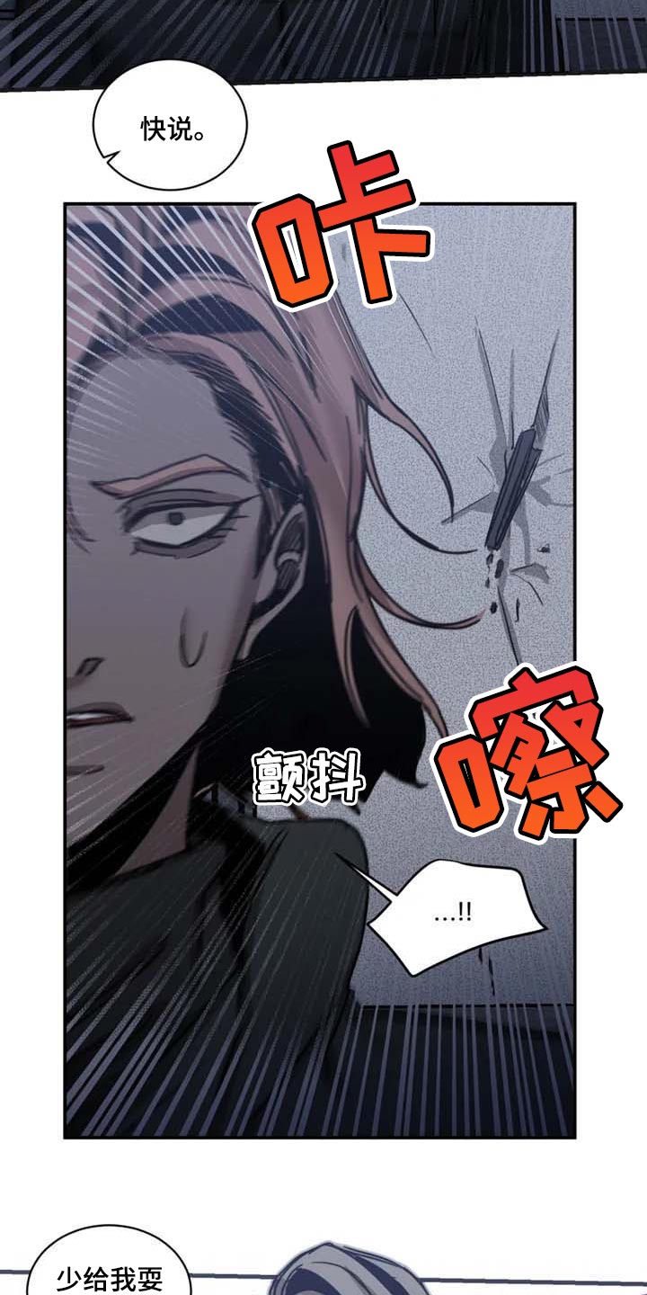 生死英雄电视剧漫画,第83章：【第二季】少耍小聪明5图