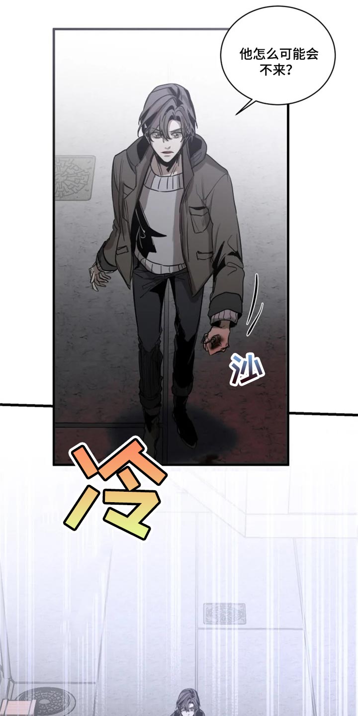 生还之岛漫画,第113章：【第二季】我要成为诱饵1图