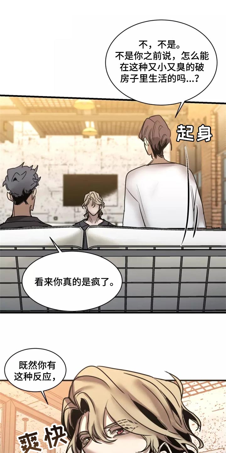 生还之岛漫画,第121章：【第二季】同居（完结）1图