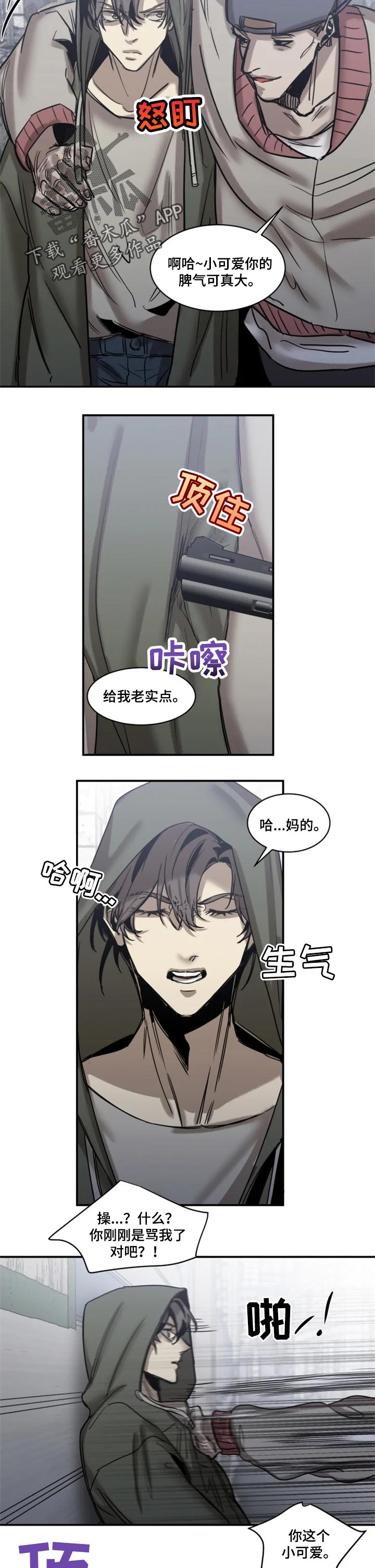 生还之岛 漫画免费观看漫画,第74章：【第二季】只是睡着了2图