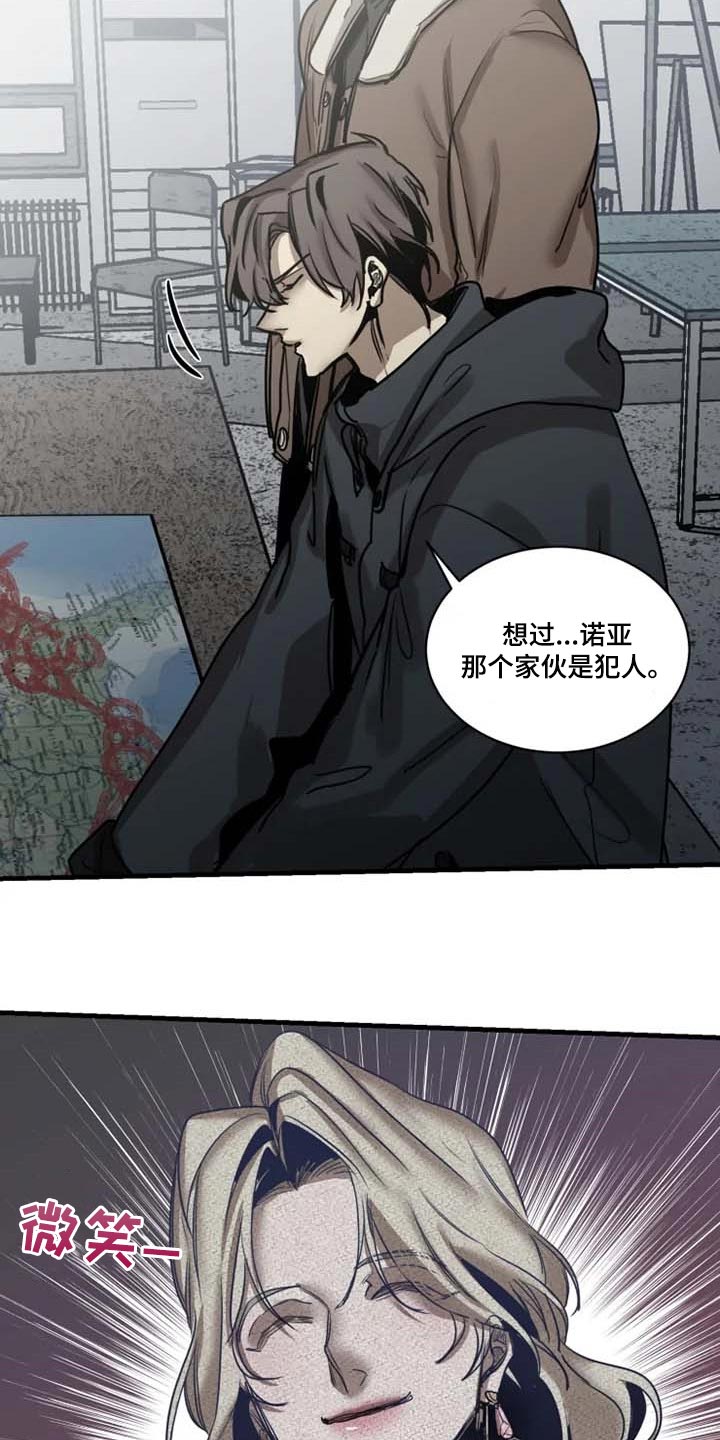 生还之岛又叫什么漫画,第92章：【第二季】执着不算异常1图