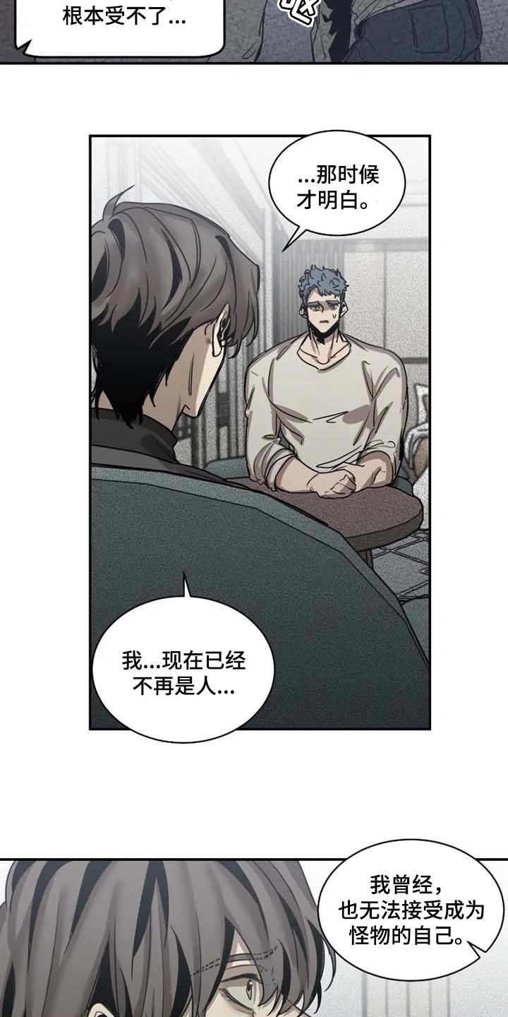 生还者2密码箱漫画,第85章：【第二季】已经不是人4图