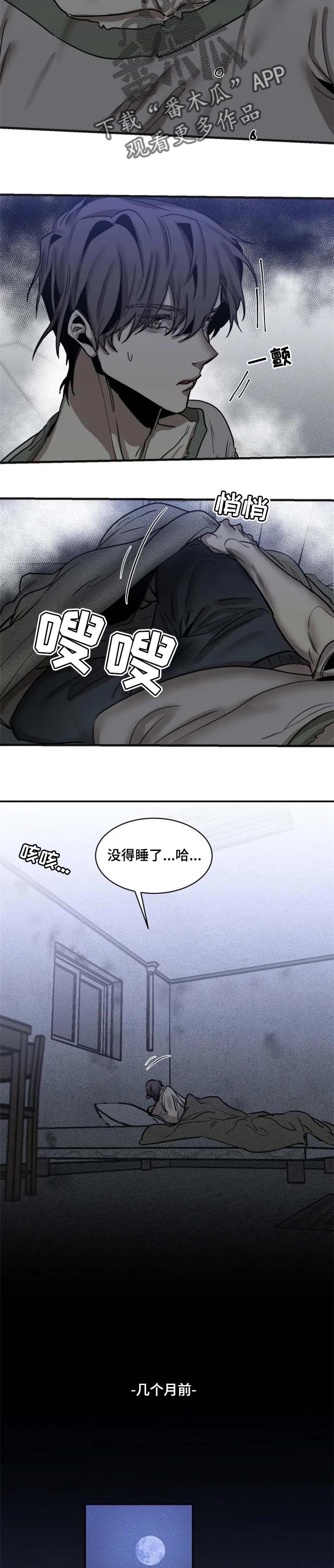 生还之岛漫画,第62章：【第二季】还活着1图