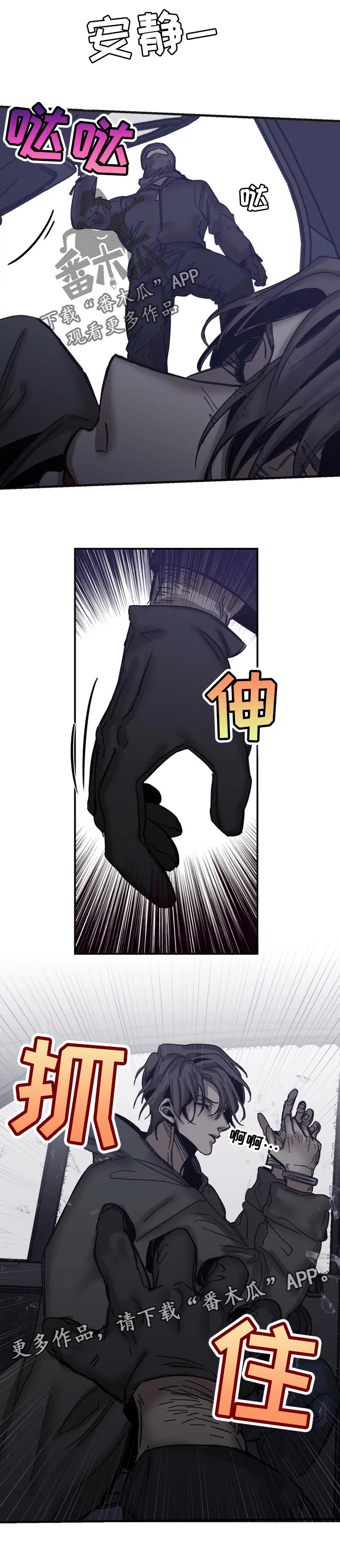 生还之岛 漫画免费观看漫画,第79章：【第二季】匪徒3图