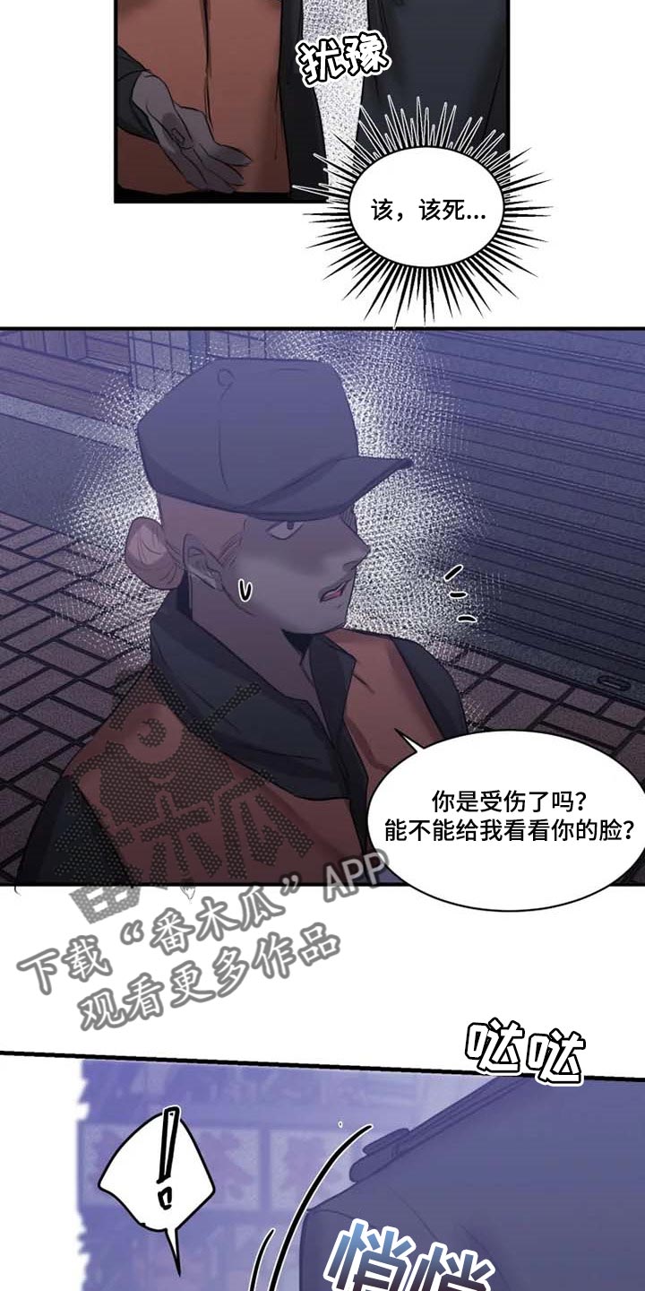 生还之岛我喵漫画漫画,第94章：【第二季】目击者4图