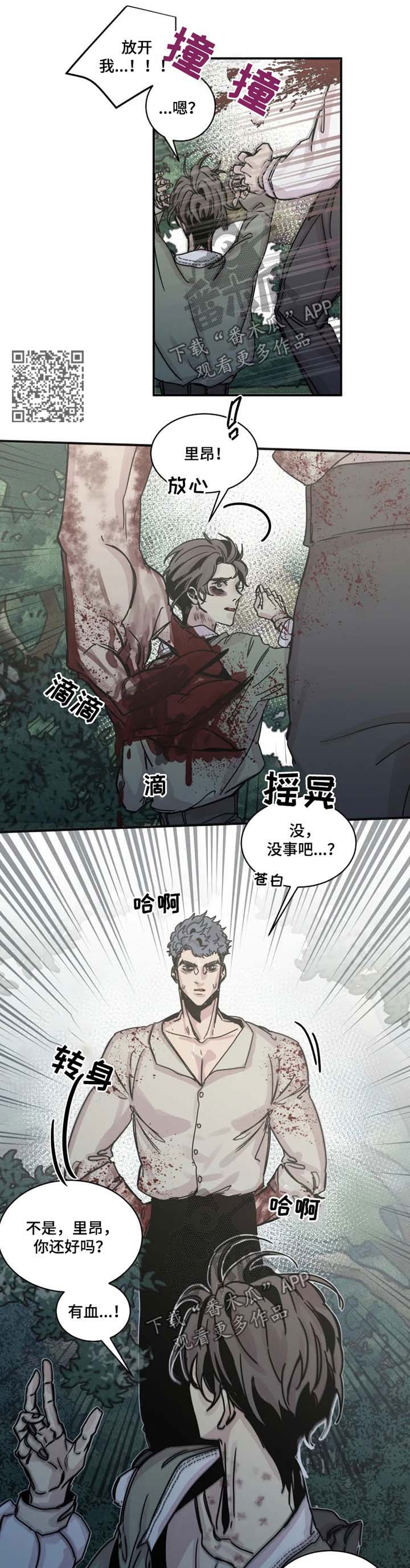 生还之岛漫画,第41章：追杀5图