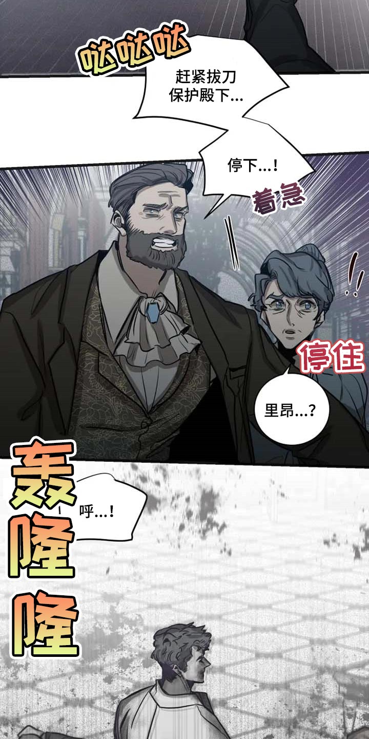 声环质量标准漫画,第87章：【第二季】道歉2图