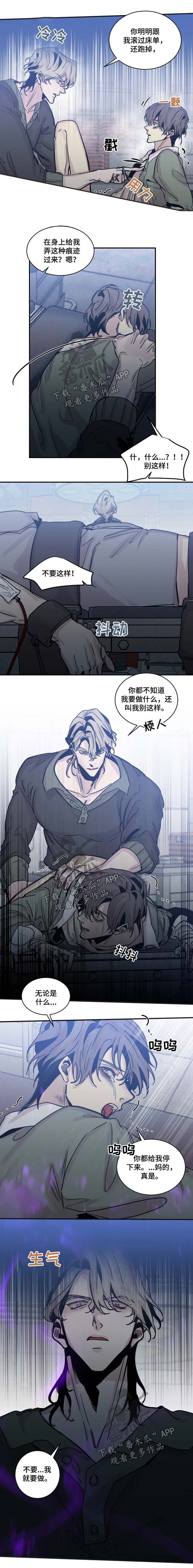 生还之岛 漫画免费观看漫画,第47章：生气4图