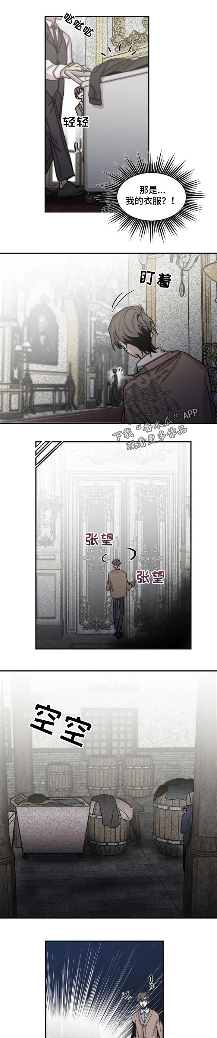 生还票房漫画,第51章：一辈子待在这里1图