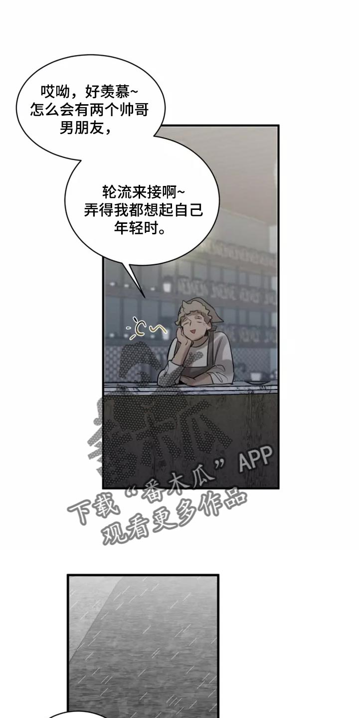 生还之岛漫画,第120章：【第二季】干脆一起住1图