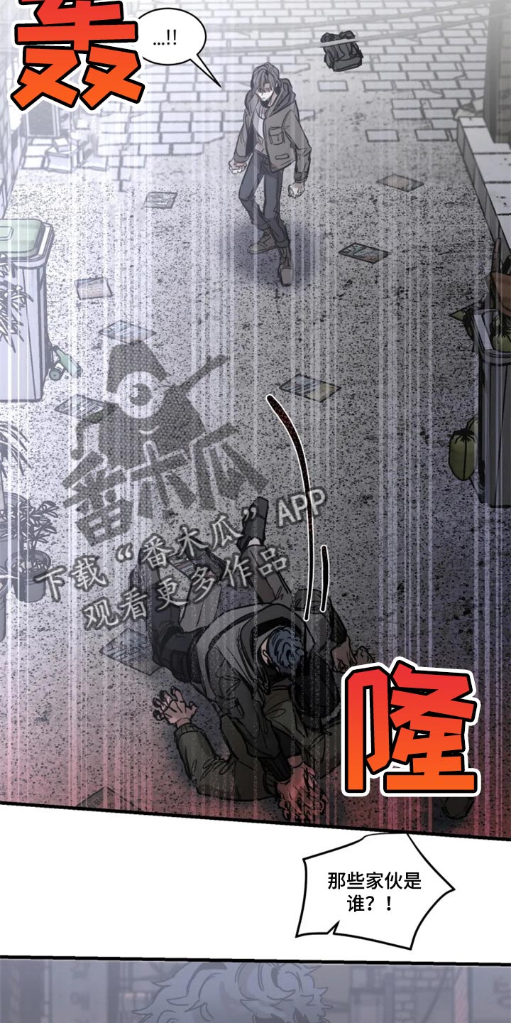 生死英雄电视剧漫画,第110章：【第二季】先离开这吧1图