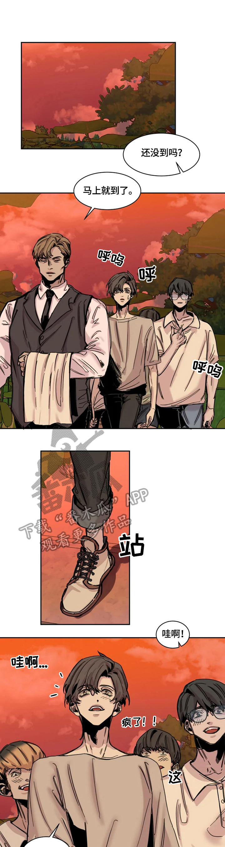 生还之岛漫画,第4章：晚宴5图