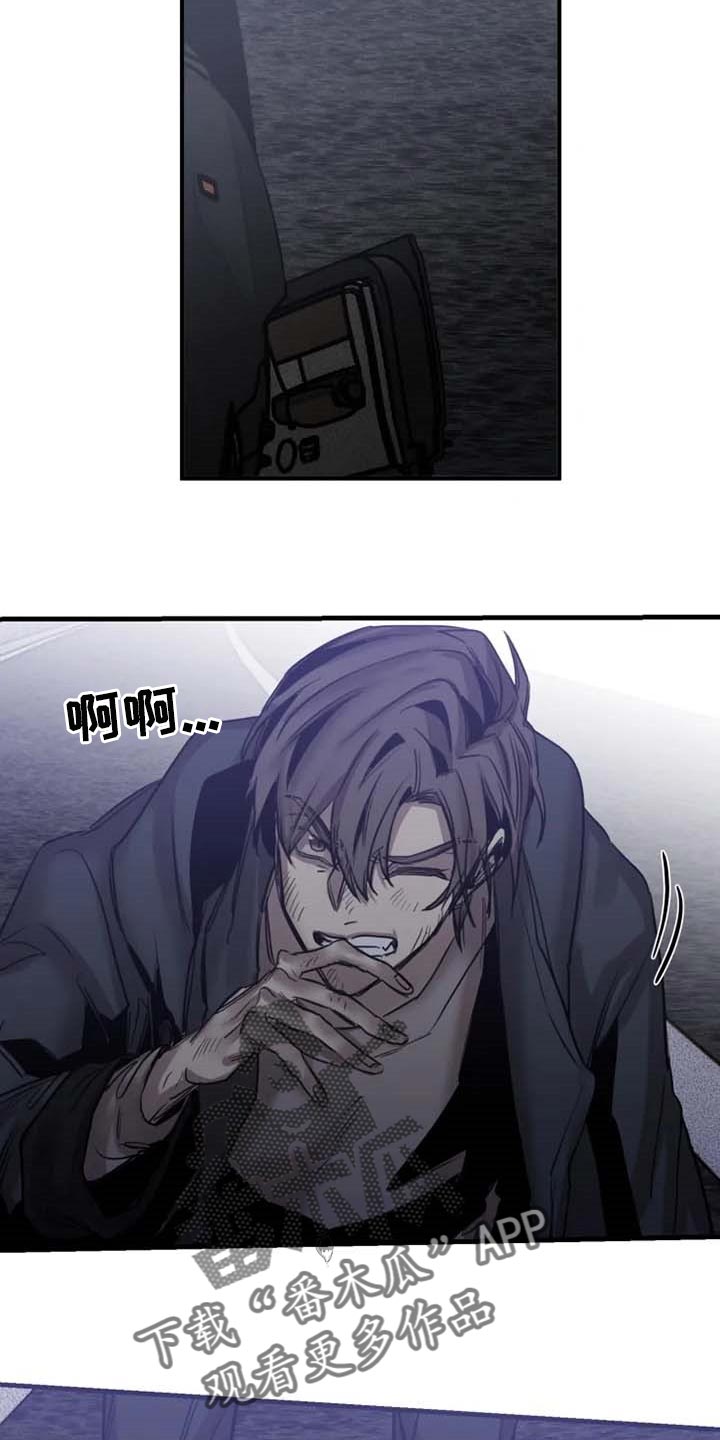 生还之锋救援关漫画,第95章：【第二季】不是你的玩具4图