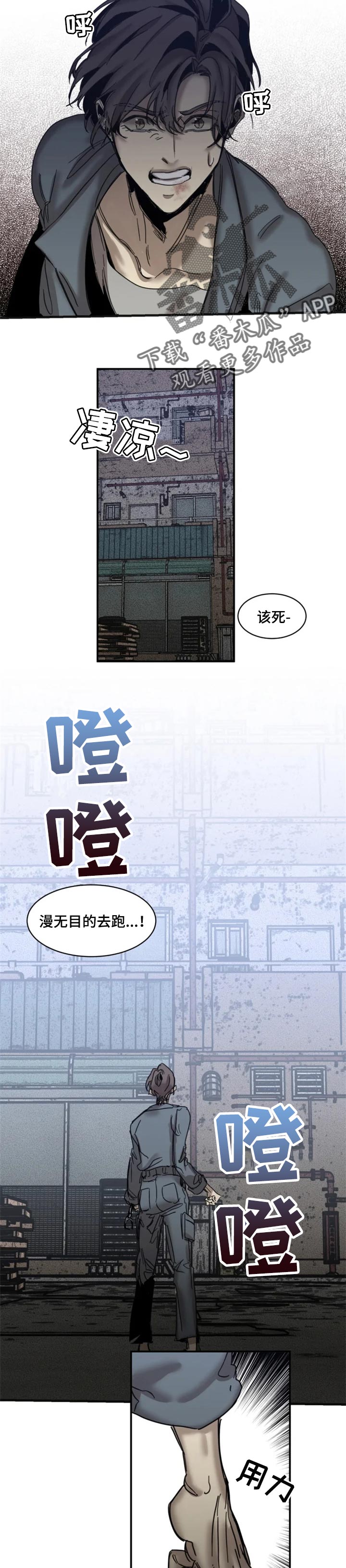 生还之岛 漫画免费观看漫画,第67章：【第二季】不能被抓3图