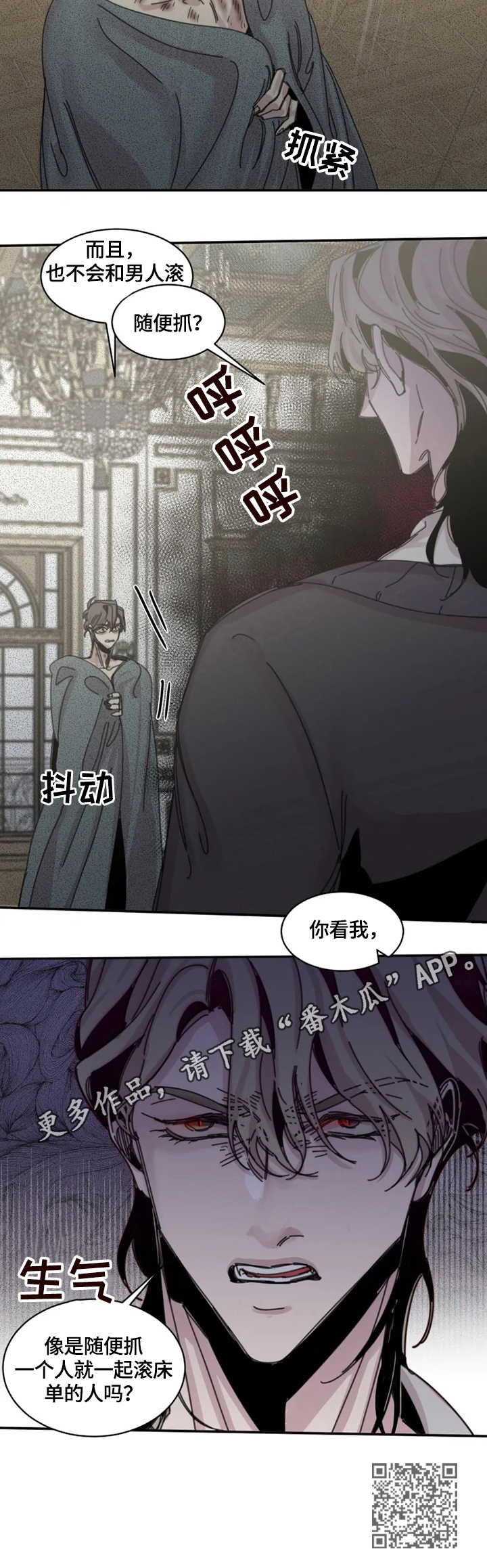 生还之岛漫画,第33章：随便5图