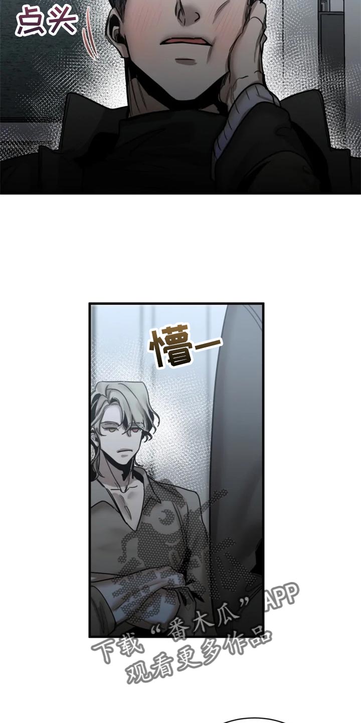 生还之岛漫画,第113章：【第二季】我要成为诱饵5图