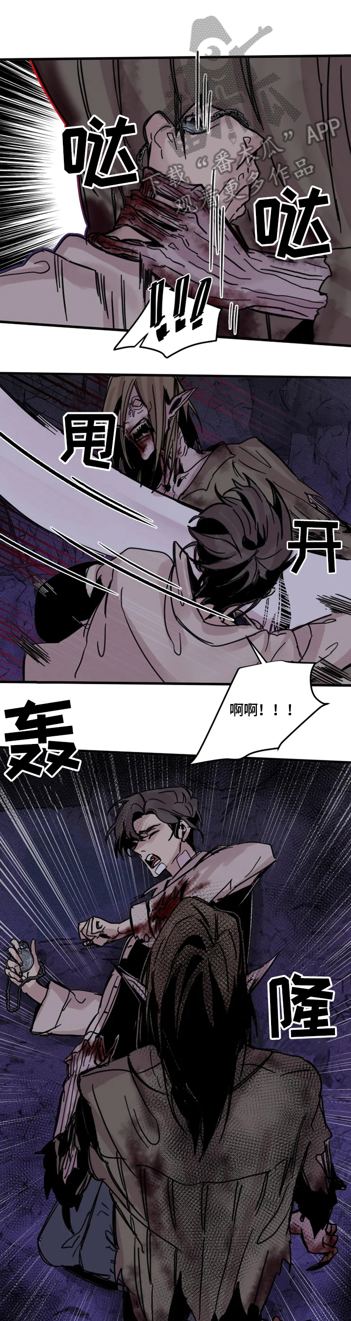 生还之岛漫画,第17章：没有下次1图