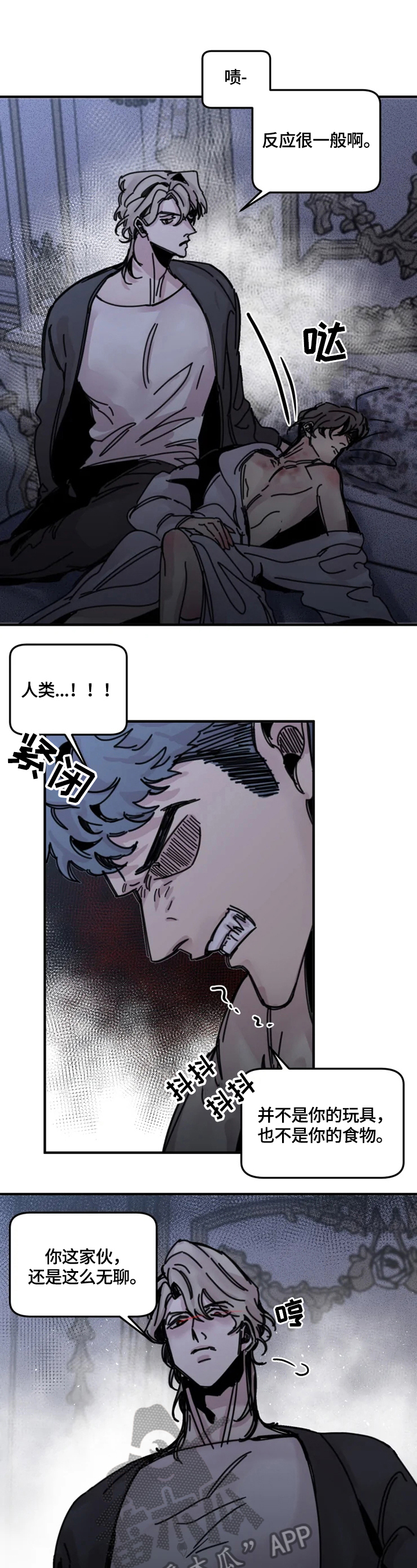 生还之岛漫画,第22章：美好祝愿3图