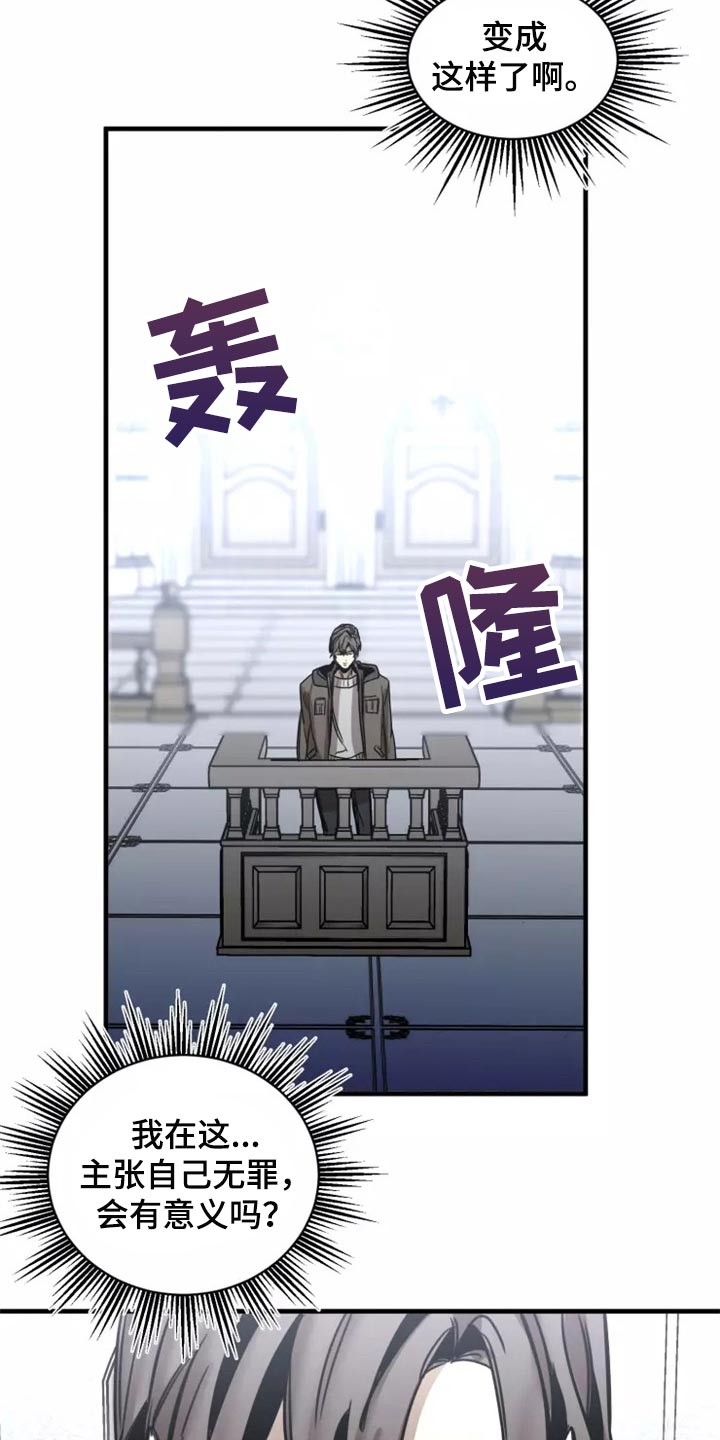 生还之岛又叫什么漫画,第116章：【第二季】法庭3图